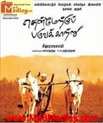 Thenmarku Paruvakaru 2010 song download